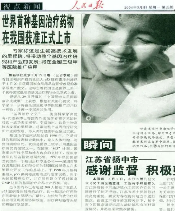 人民日报报道资料
