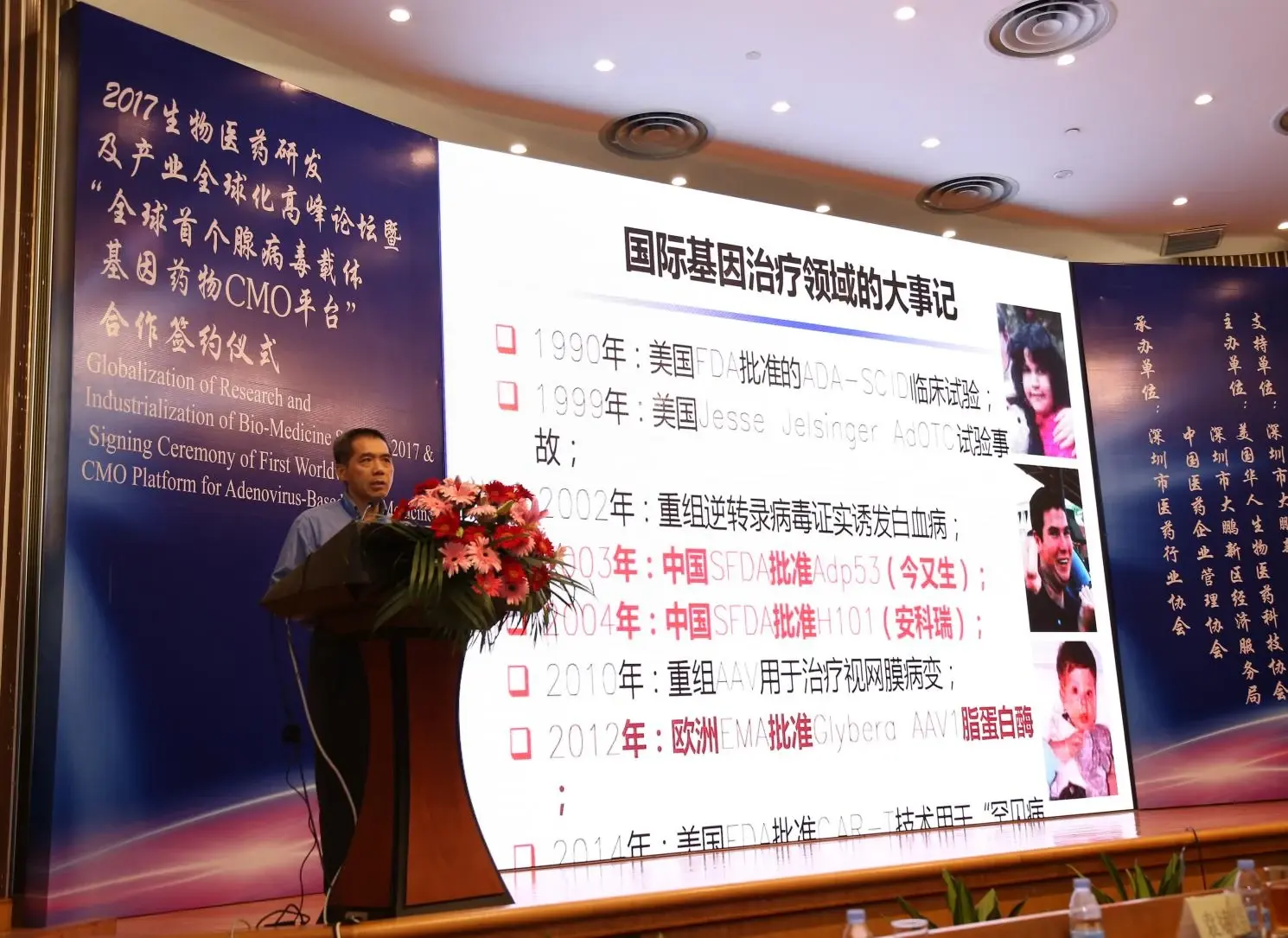 医药研发高峰论坛